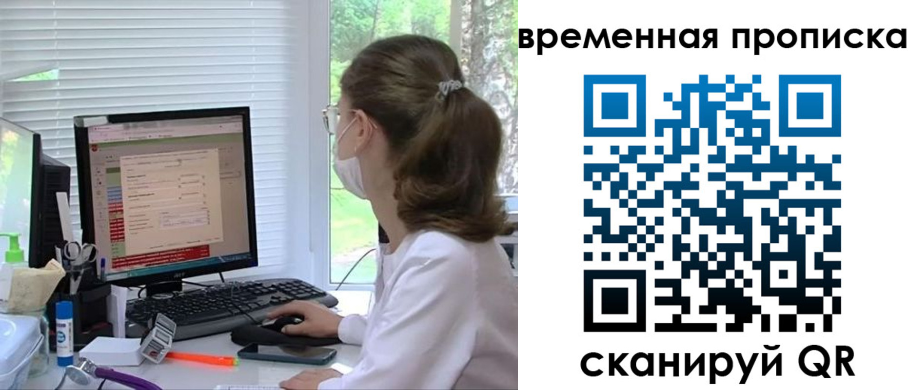 временная регистрация законно в Свободном